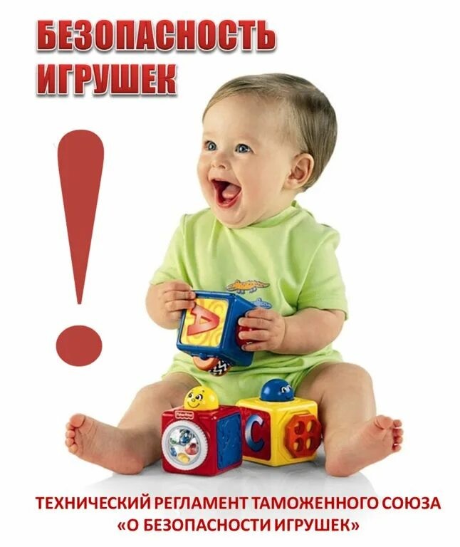Маркировка детских игрушек: изменения по решению Совета ЕЭК от 09.09.2026 № 106 «О внесении изменения в технический регламент Таможенного союза «О безопасности игрушек» (ТР ТС 008/2011)»