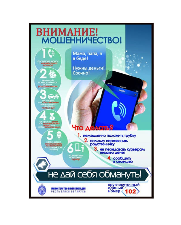 Осторожность – залог кибербезопасности