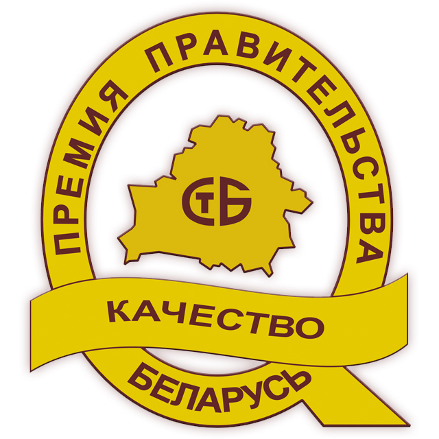 Премия Правительства Республики Беларусь за достижения в области качества