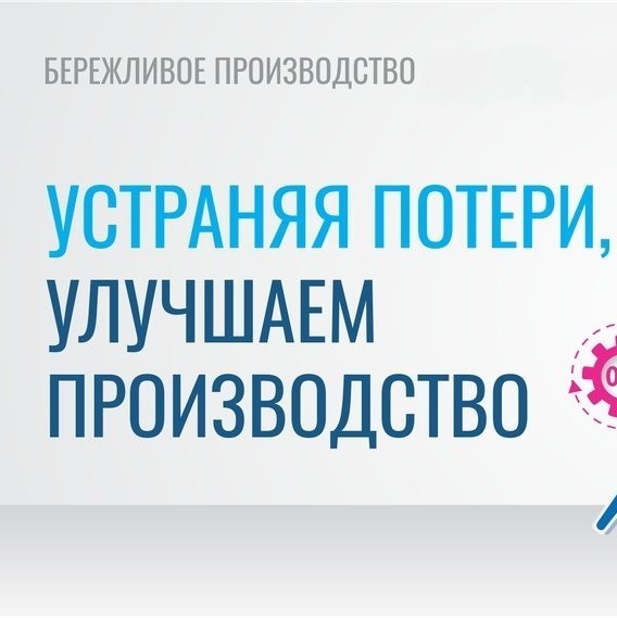 Гомельский ЦСМС расширяет компетенции: аккредитация на сертификацию систем бережливого менеджмента по СТБ 2672-2025