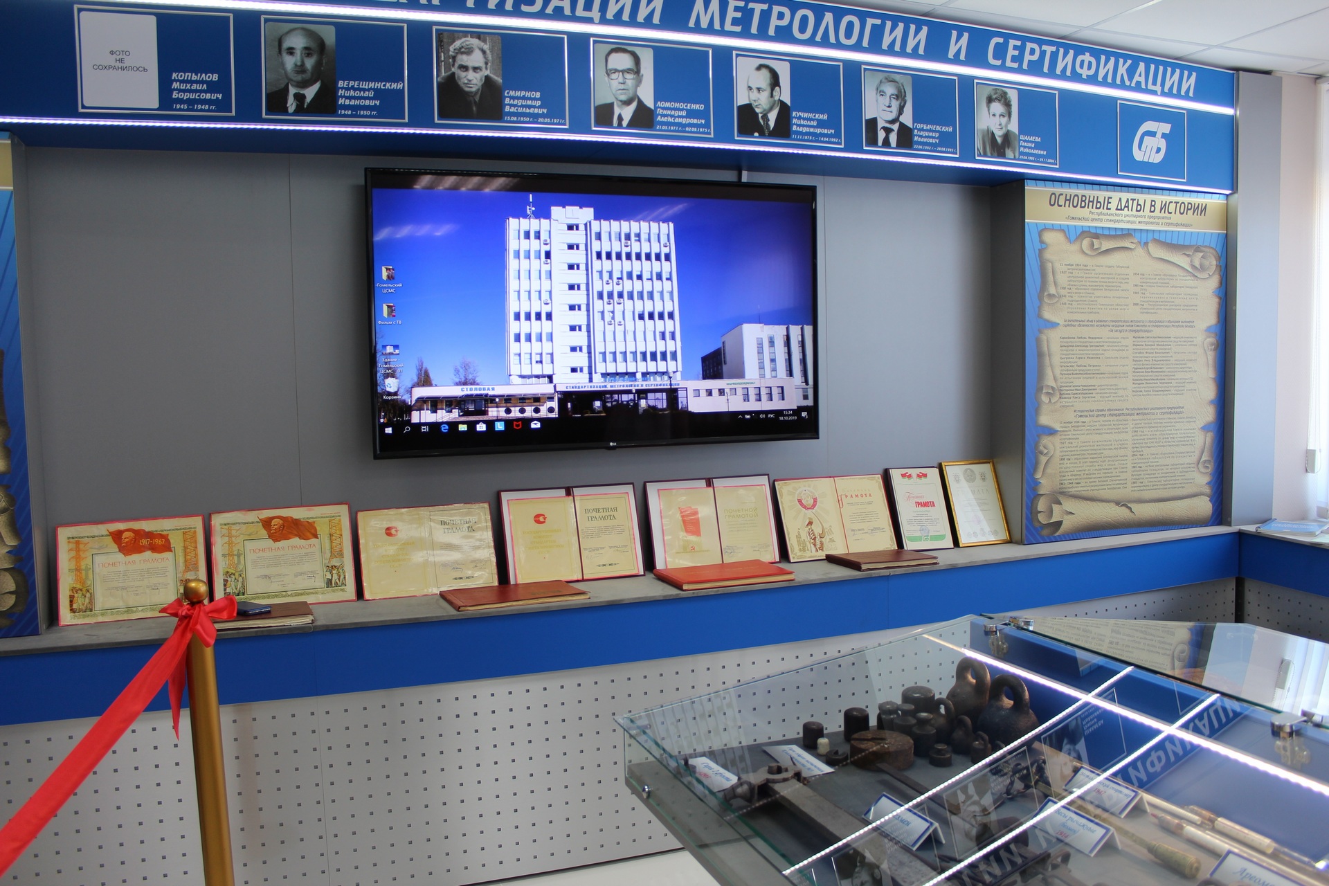 К 95-летнему юбилею в Гомельском ЦСМС открылась комната истории предприятия