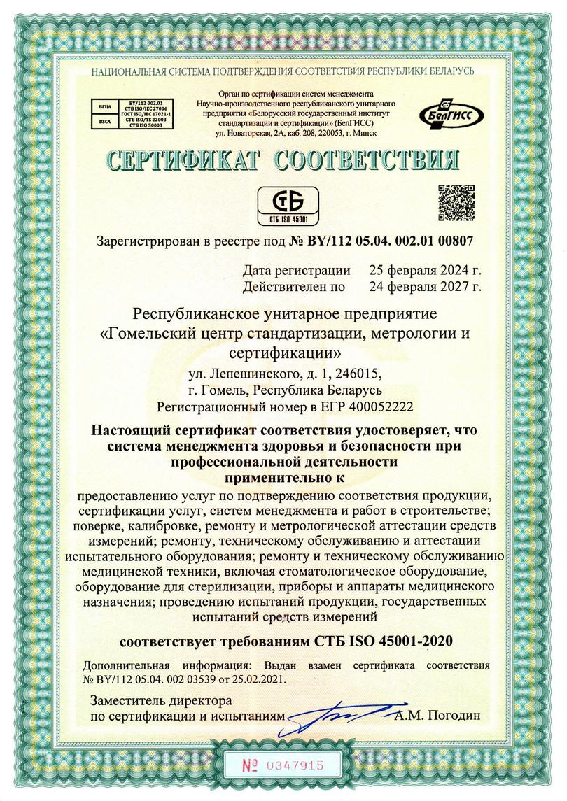 Sertifikat-45001-2024-2027.jpg