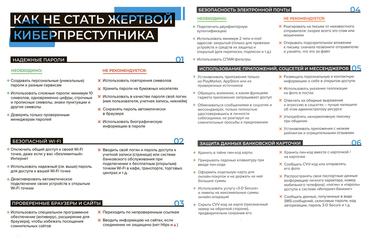 кибербезопасность 0626.jpg