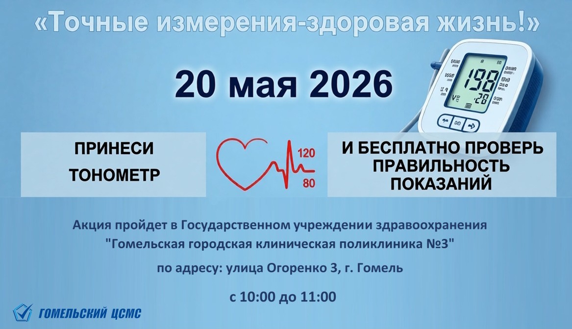 Для рекламы тонометры 2026-1.jpg Для рекламы тонометры 2026-1.jpg
