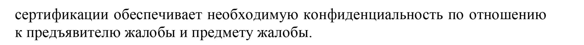 Jaloby_i_Appelyacii-2.jpg Jaloby_i_Appelyacii-2.jpg