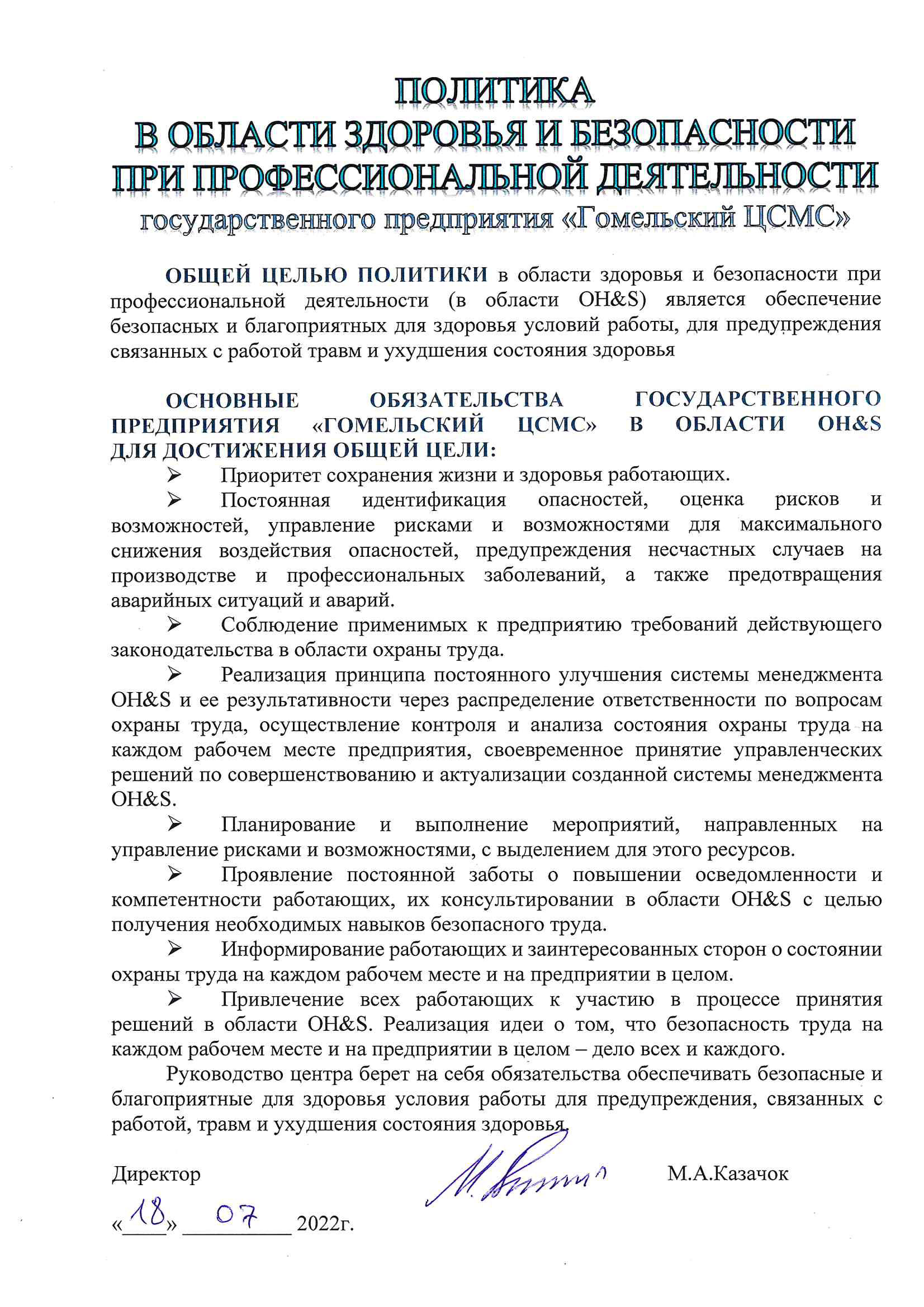 политика в области здоровья.jpg
