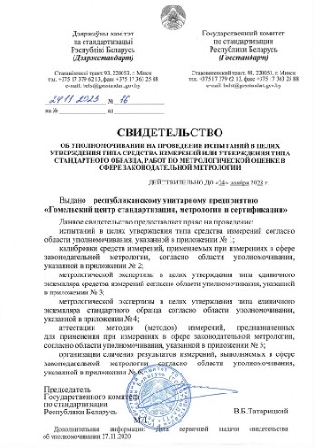 Свидетельство.jpg Свидетельство.jpg