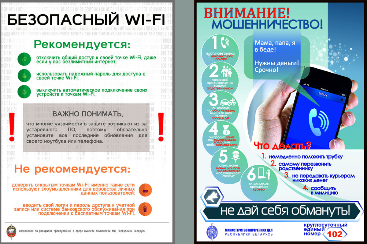кибербезопасность 0626 2 (1).jpg